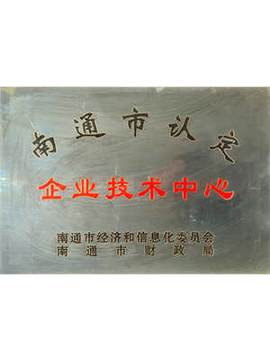 Centre de technologie d'entreprise Nantong