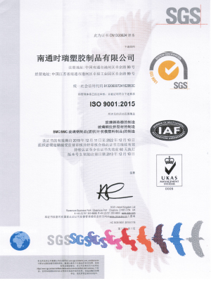 ISO9001 QMS Certificat