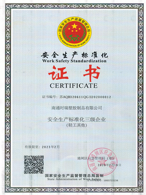 Certificat de normalisation de la sécurité 2020