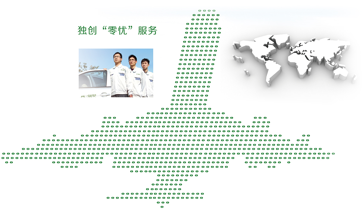 ガラス繊維強化プラスチックグリッドの独自創設の「零憂（れいゆう）」サービスは時瑞新材によって提供される