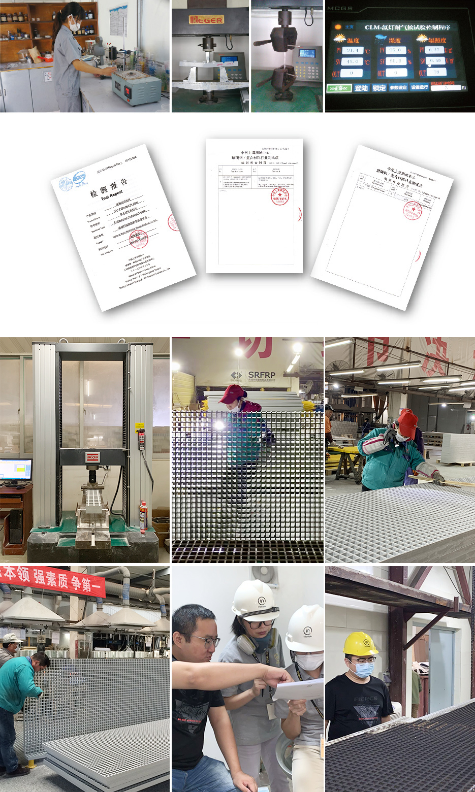 ガラス繊維強化プラスチック形材の生産と品質検査